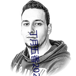 金年会 | 诚信至上金字招牌