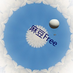 麻豆Free