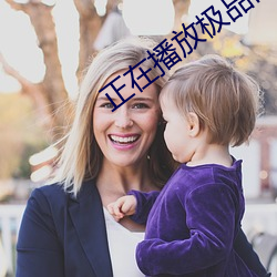 正在(zài)播(bō)放极(jí)品白皙女(nǚ)神醉酒