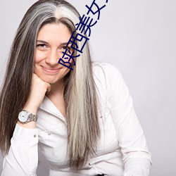 陝西美女交警