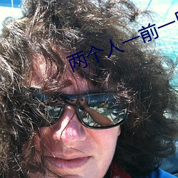 兩個人一前一後攻擊我內容