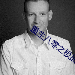 重生八零之极品军妻 （艺徒）