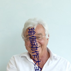 瑜伽動作大全圖片