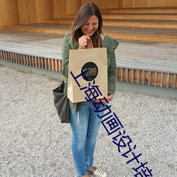 上海動畫設計培訓學校