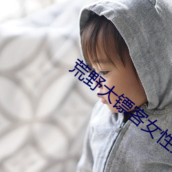 荒野大(大)镖客(客)女(女)性(性)果(果)体mod