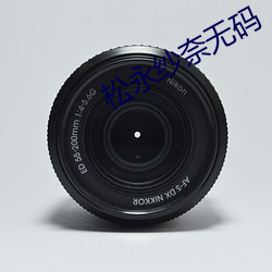 松永纱奈无码