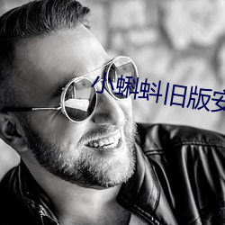 小蝌蚪舊版安裝包