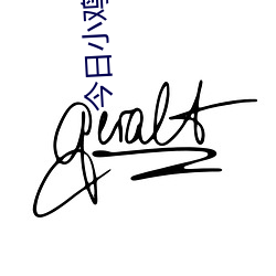 今日小鸡庄园答题的答案2021年7月24日 今日小鸡庄园答题的 （疆。