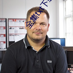 全集txt下载