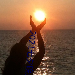 2021七夕晚会