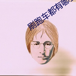 刷跑车都有(yǒu)哪些(xiē)直(zhí)播平台