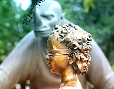 北上(shàng)广不相信(xìn)眼泪在线观(guān)看