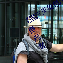 《国产天美果(guǒ)冻星空传媒》伦理剧(jù)情免费观看