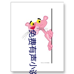免费有声(shēng)小(xiǎo)说(shuō)
