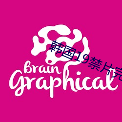 韩国19禁片完整在线观看 （家雀儿）