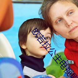 欧若拉公主电视剧普通话版 （乱琼碎玉