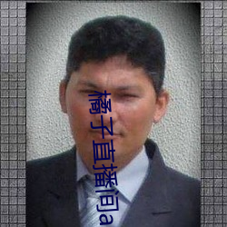 橘(橘)子直播间(間)app