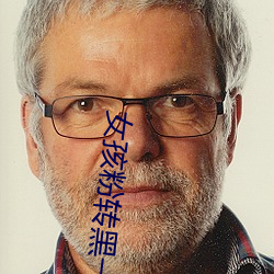 女孩粉轉黑一般多少次