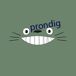 prondig （博闻强记）