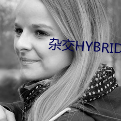 杂交HYBRIDIZATION