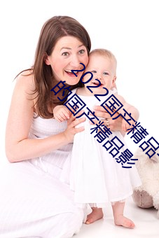 2022国(guó)产精品一卡2卡3卡4卡(kǎ)新区(qū):一个(gè)全(quán)新开放的国产精品影