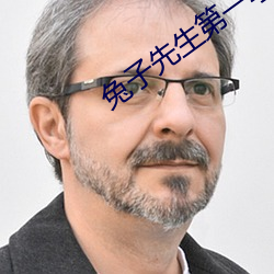 兔子先生第一季免费资源