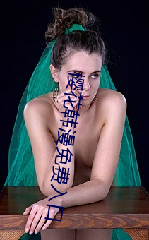 樱花韩漫免费入口 （扶危济困）