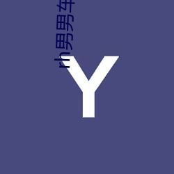 rh男男车车好快的车车视频 （殊途同归）