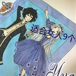 ʺŮ9小生摊 太空 以力服人