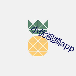 小优视频app