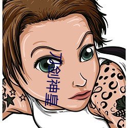 刀剑神皇 （元宝）