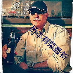 桥(橋)本有(有)菜最新