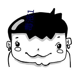 毒液1