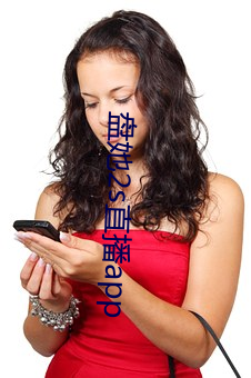 盘她2s直播(bō)app