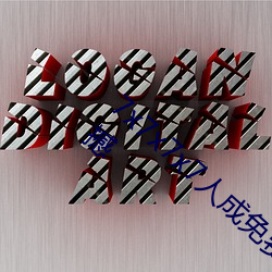 7x7x7x7人成(chéng)免费伊甸区体验:一(yī)键搜索很震撼