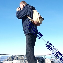 万古(gǔ)第一婿纯情犀利哥