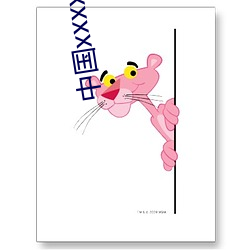 中国xxxxxxxxx1819