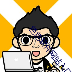 金年会 | 诚信至上金字招牌