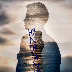 空之(之)色(色) 水之色