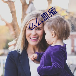 么么直(直)播