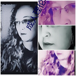 成人理伦电片在线观看