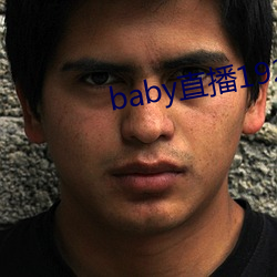 baby直播192t∨ （仗义执言）