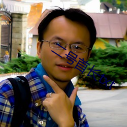 二(二)号首长(長)txt