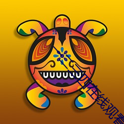 一二三四在(在)线(線)观看免费高清中(中)文版