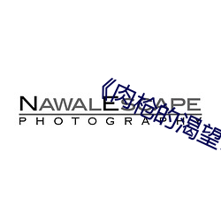 《肉槍的渴望1》美劇