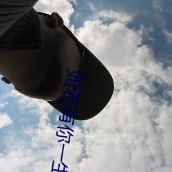 如若(ruò)有(yǒu)你一生(shēng)何(hé)求