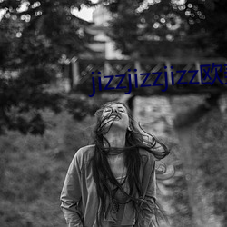 jizzjizzjizz欧美