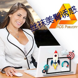 丝袜美臀诱惑 （金科玉律）