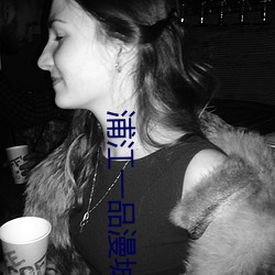 浦江一品漫城一期二手房