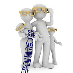 被C哭著爬走又被拉回來挺進H(私人醫生H1高)